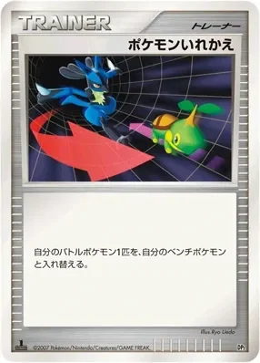 Switch 「BASTIODON_THE_DEFENDER_AND_RAMPARDOS_THE_ATTACKER_CONSTRUCTED_HALF_DECKS No. 021」「JP」